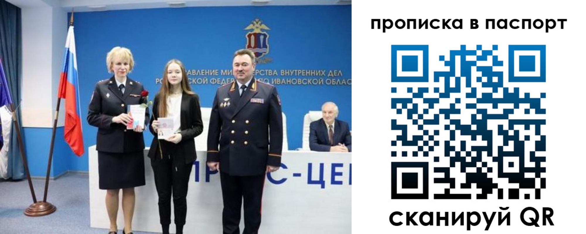 прописка гарантия в Озёрске