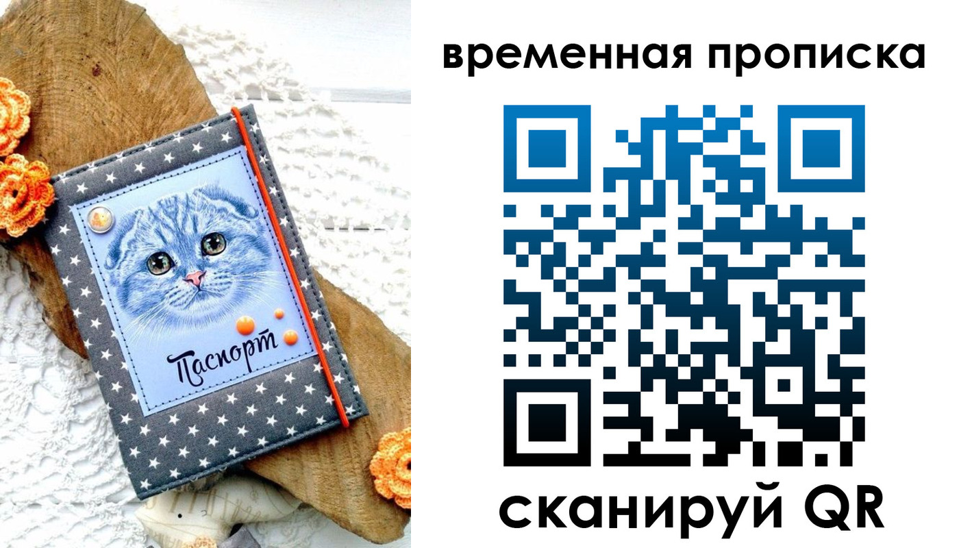 временная регистрация недорого в Озёрске