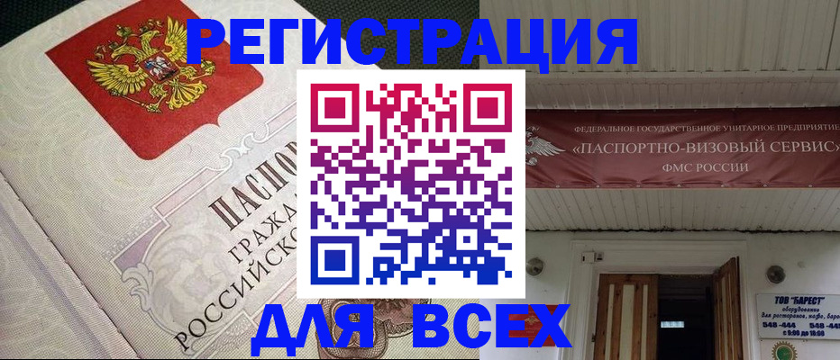 найти адрес прописки в Озёрске