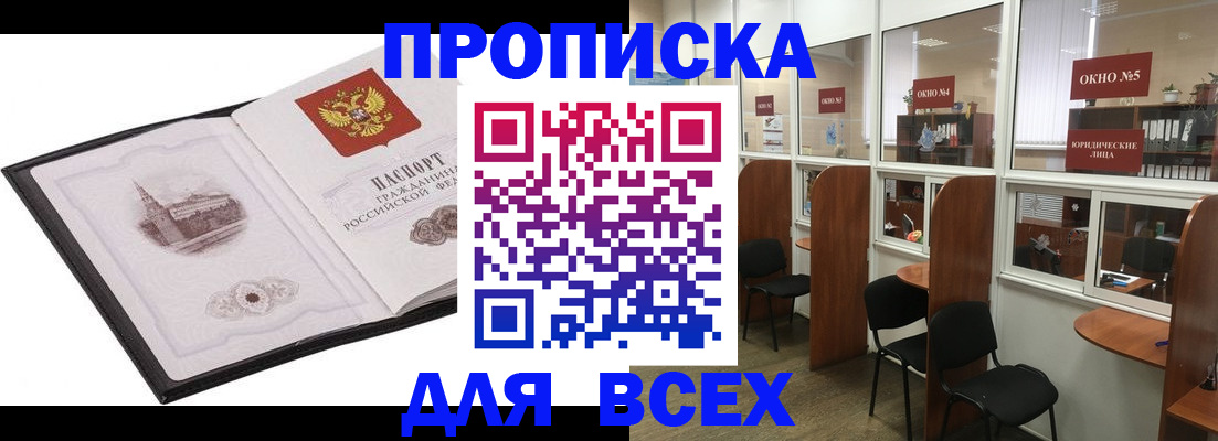 временная регистрация в квартире в Озёрске