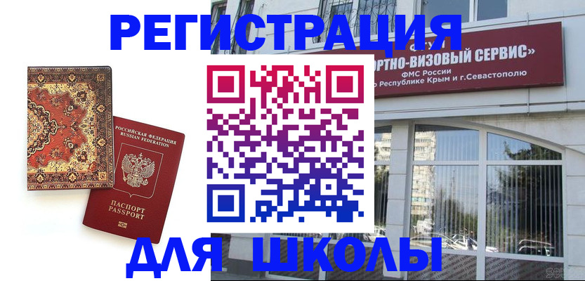 временная регистрация недорого в Озёрске
