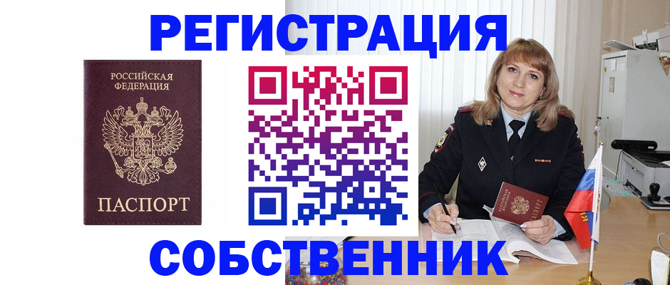прописка поиск в Озёрске