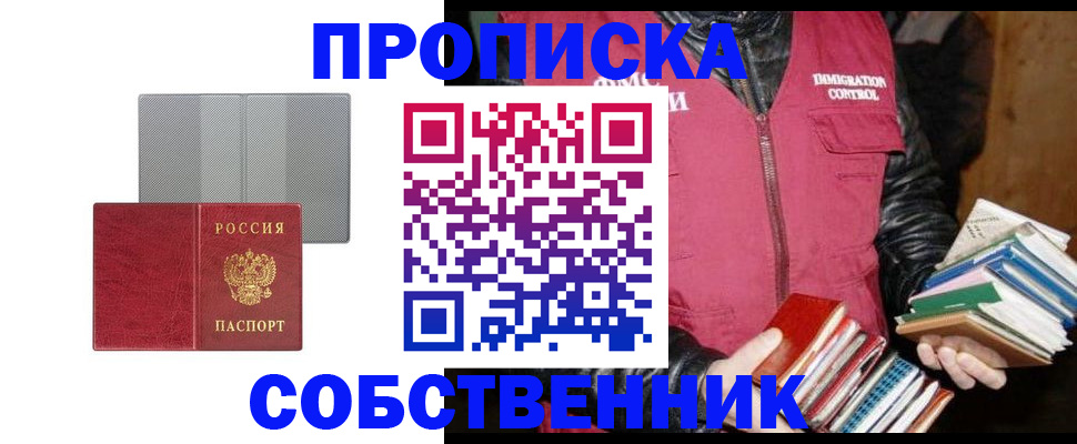 временная регистрация надежно в Озёрске