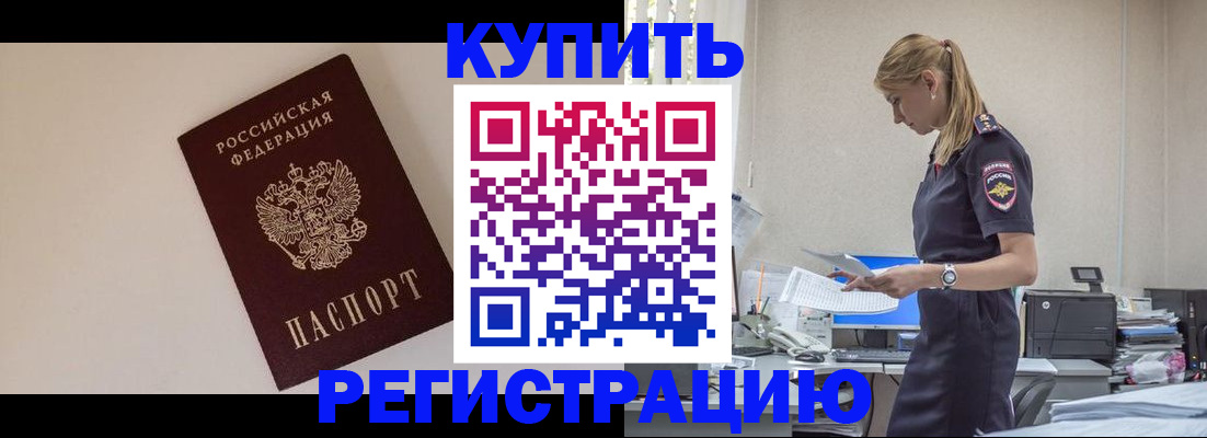 временная регистрация надежно в Озёрске