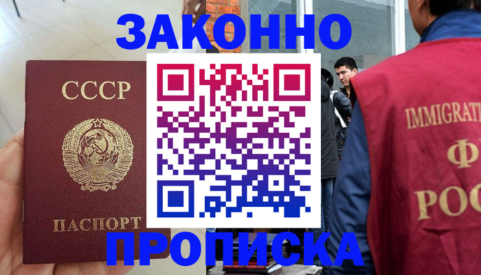 пропишу в квартире в Озёрске