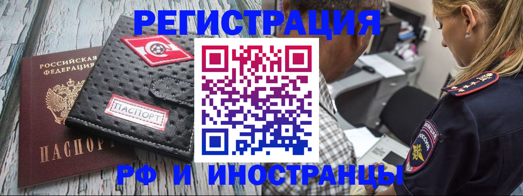 прописка паспорт в Озёрске