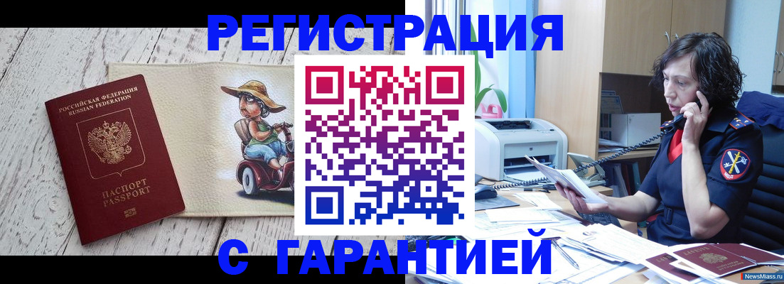 регистрация для школы в Озёрске