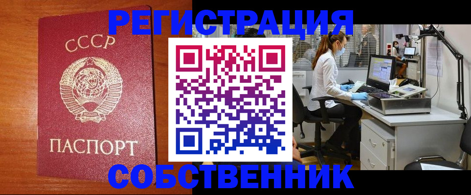 временная регистрация для всех в Озёрске