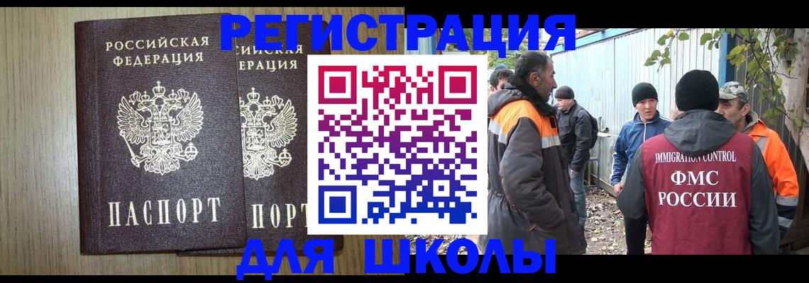 где прописаться в Озёрске